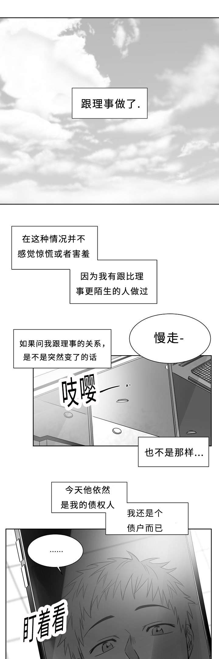 第20话3