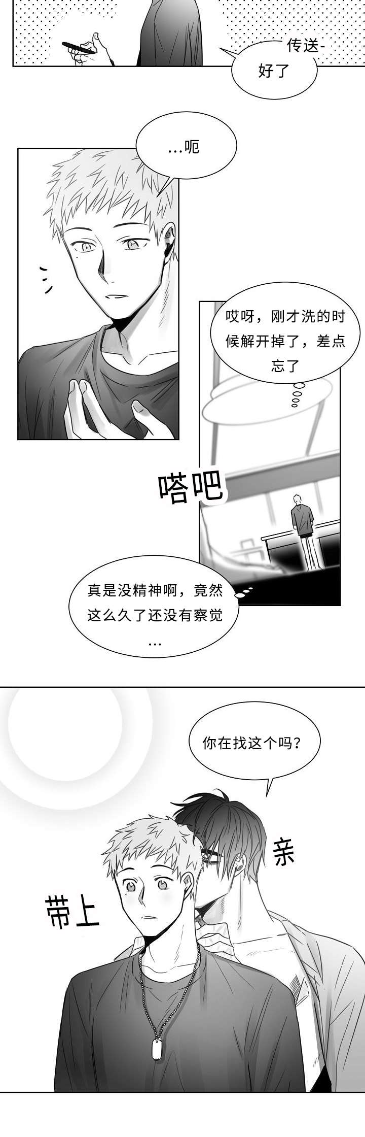 第28话7
