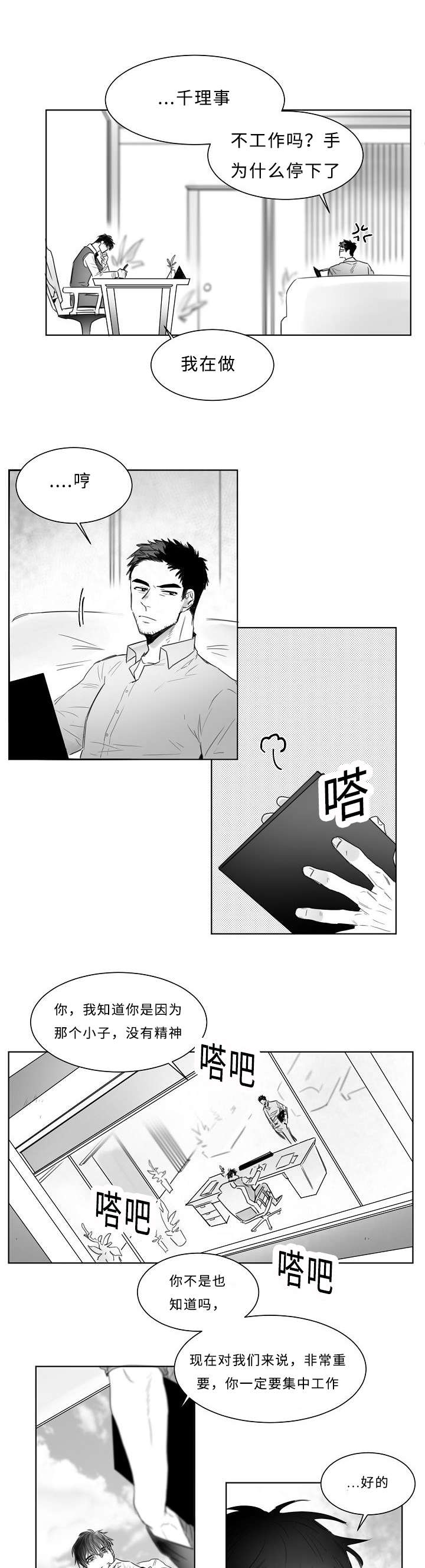 第7话8
