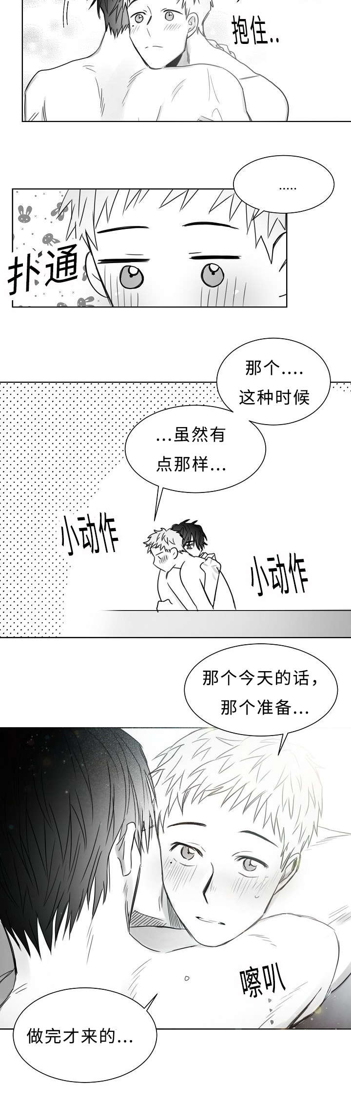第27话6