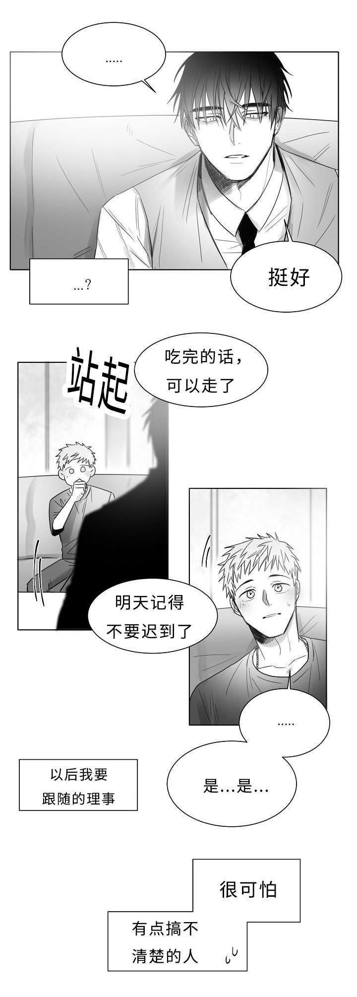 第16话1