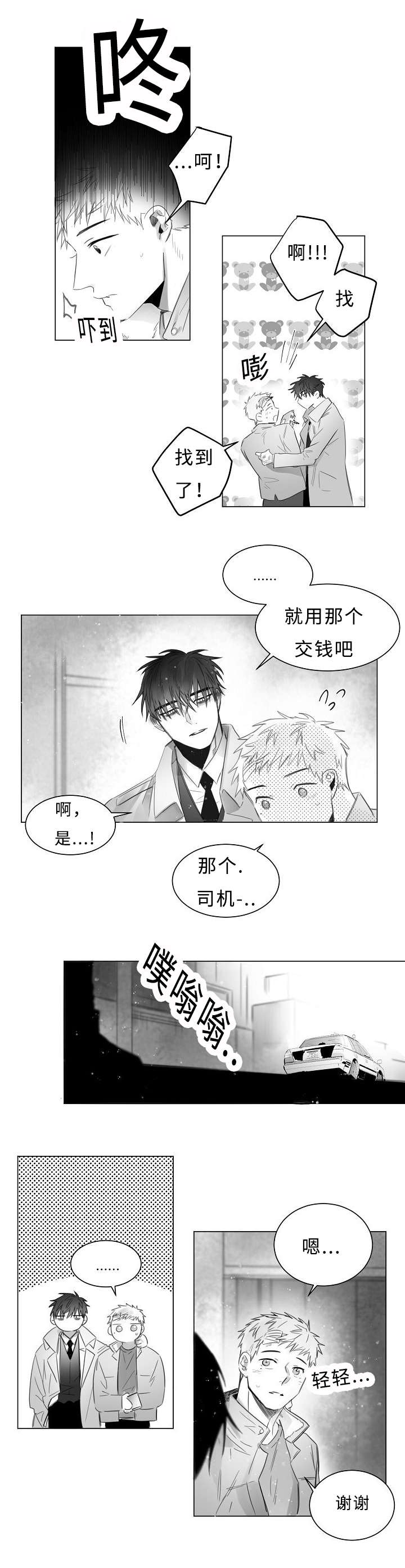 第9话5