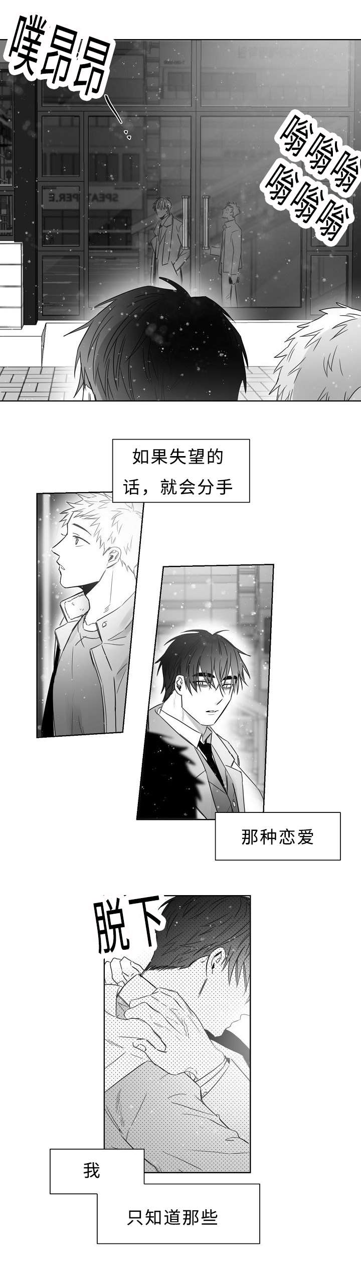 第20话8