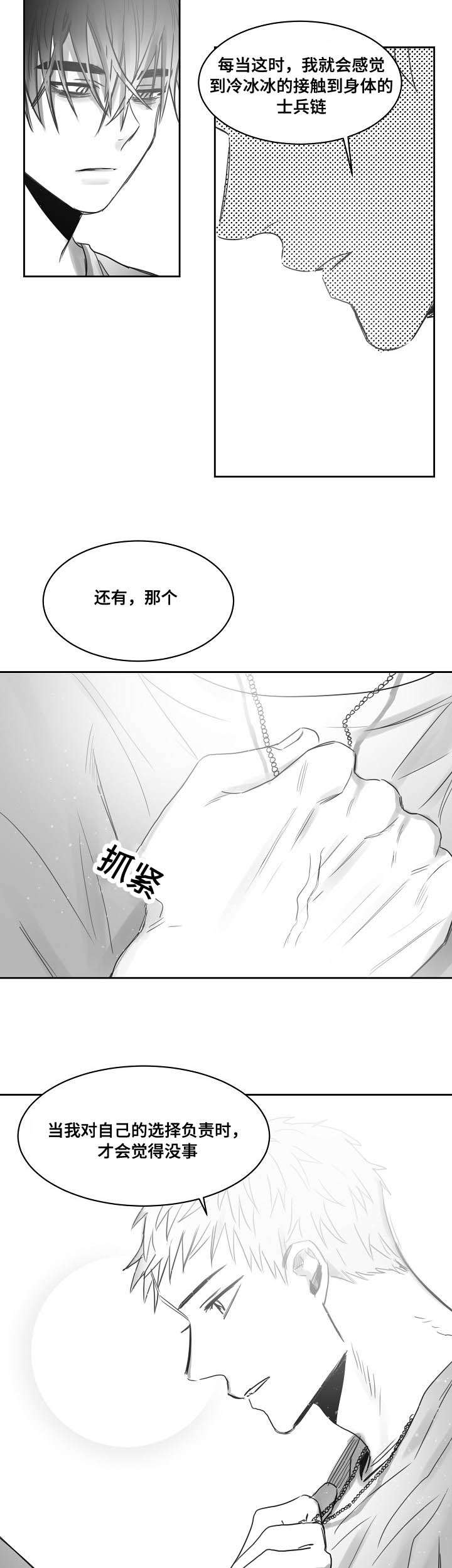 第37话3