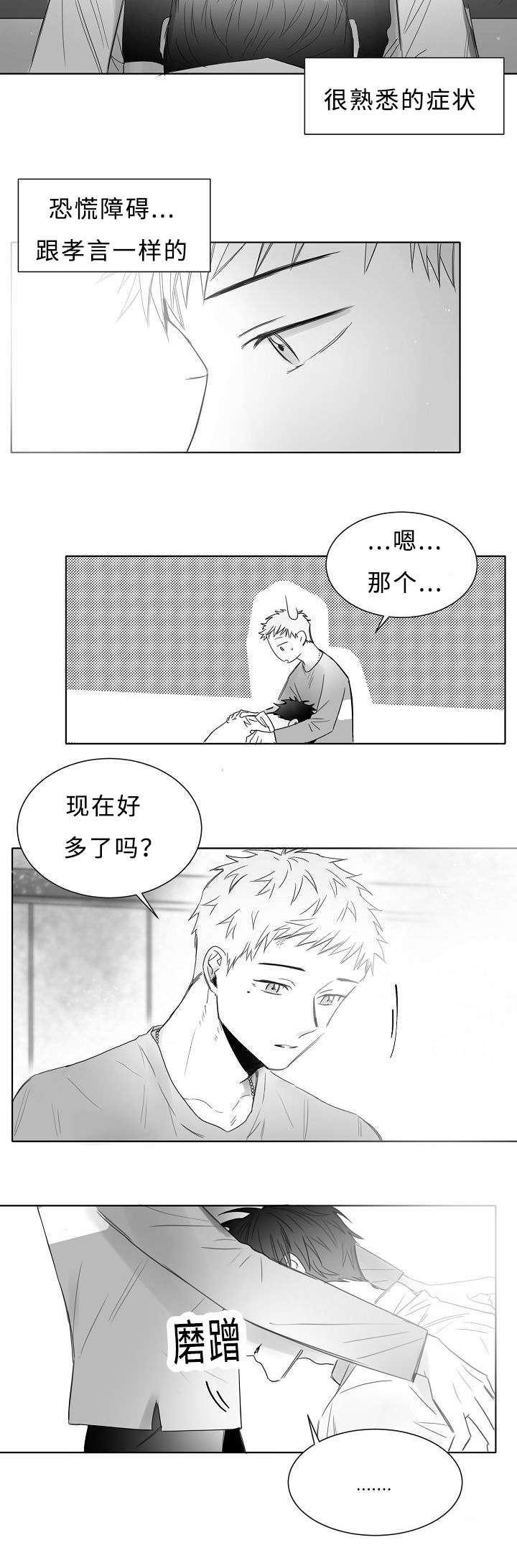 第13话1