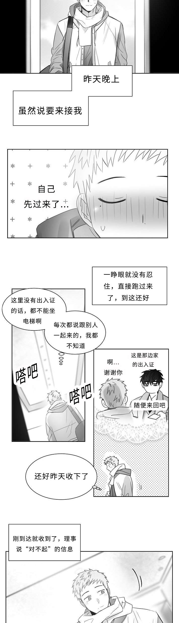 第24话5