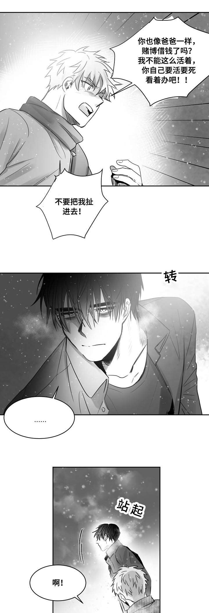 第34话11