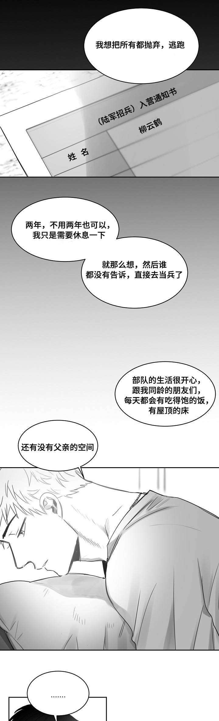第36话9