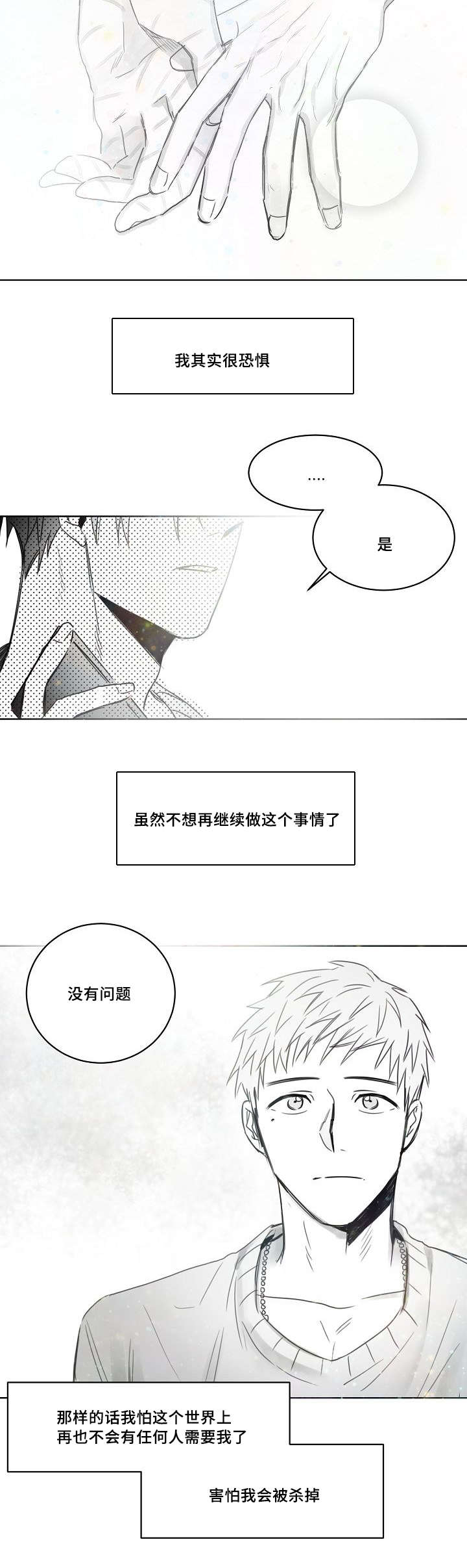 第32话6