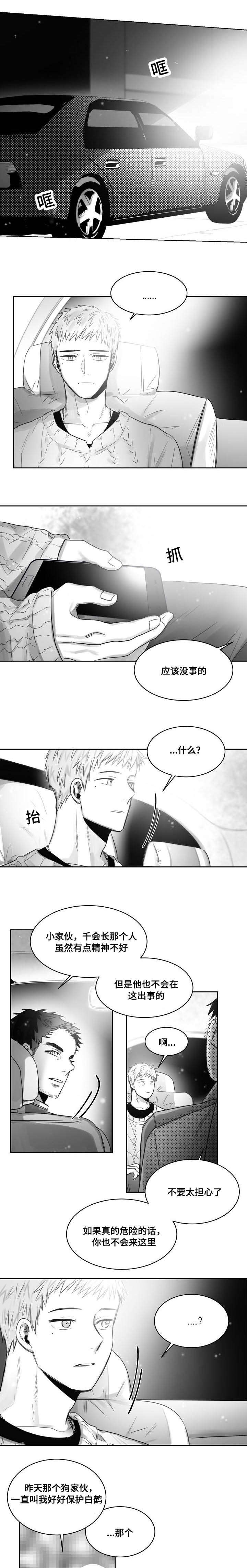 第40话2