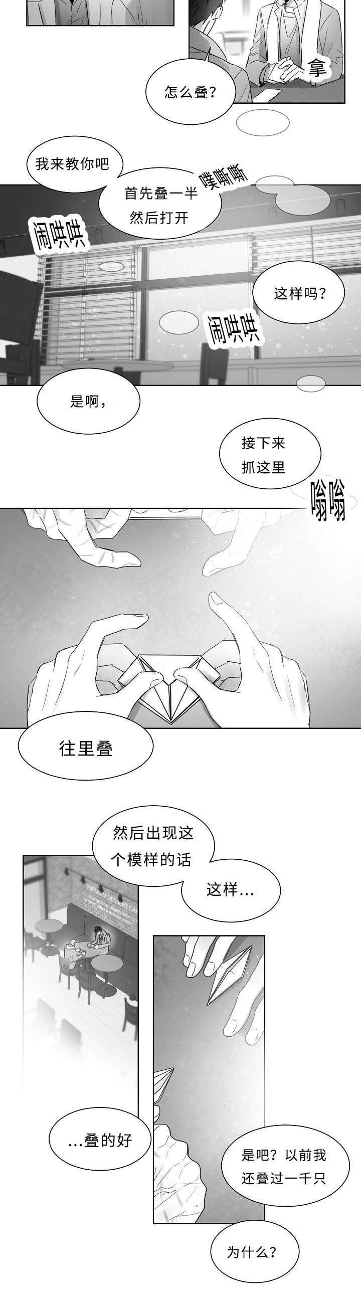 第21话4