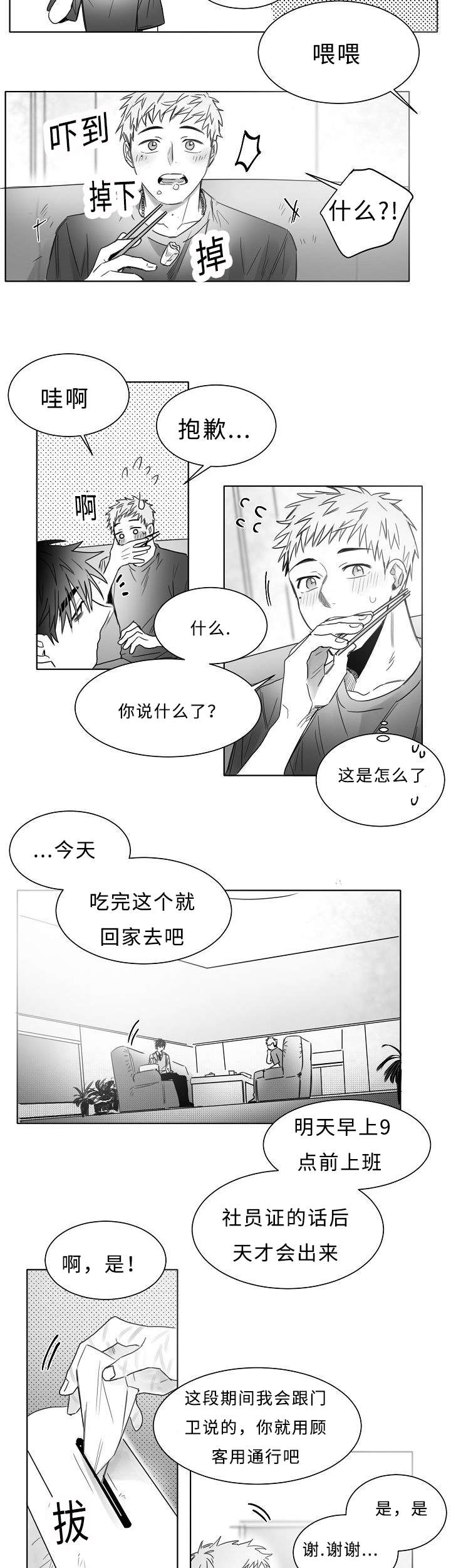 第15话12