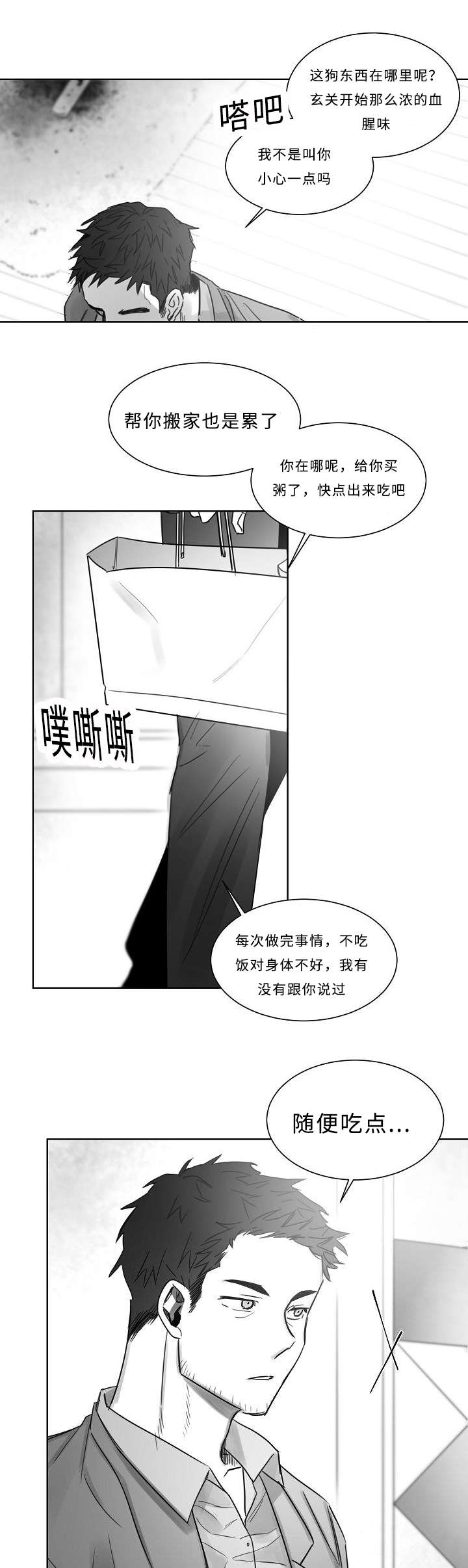 第29话3