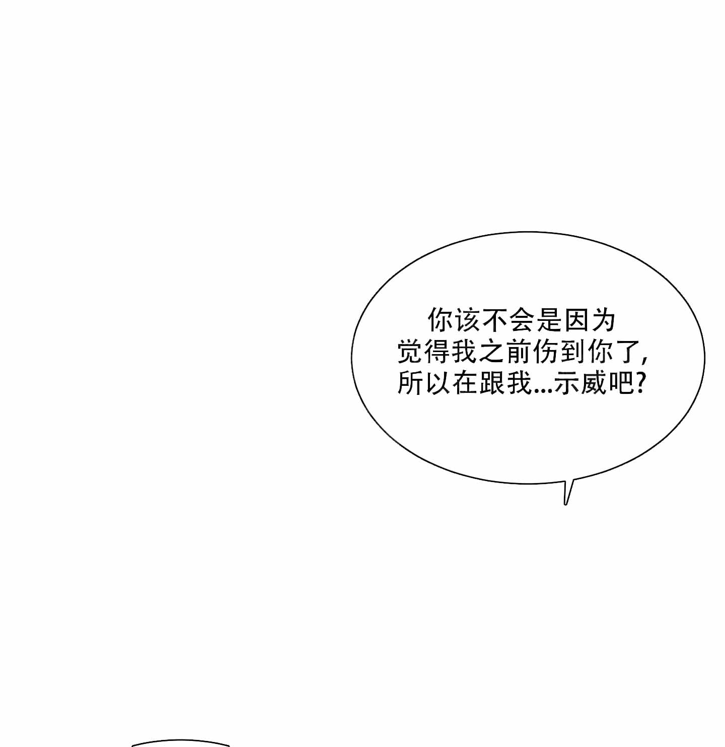 第18话21