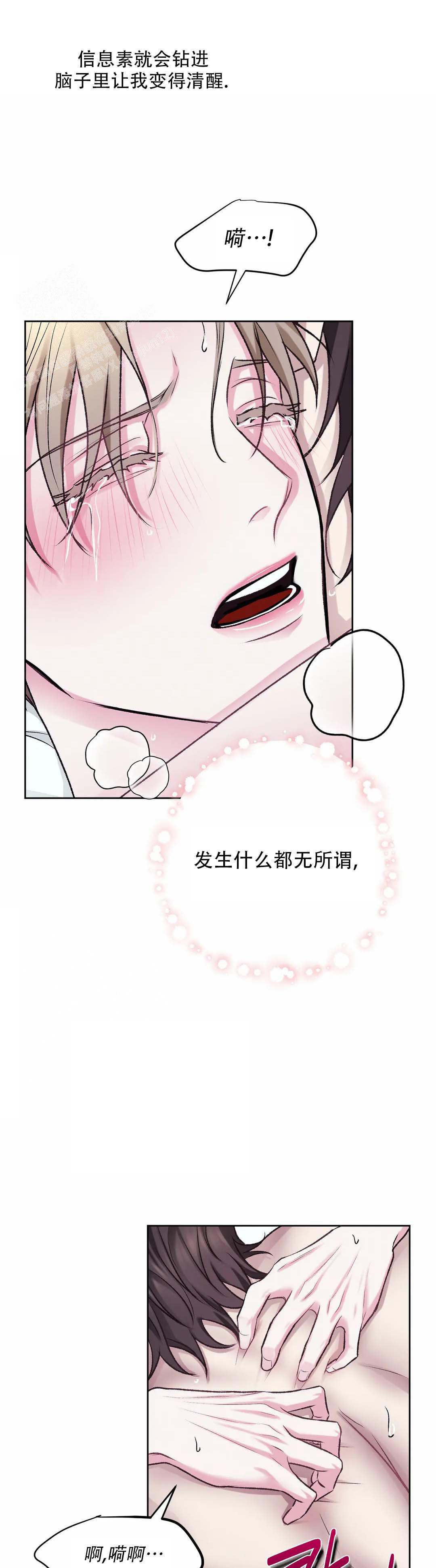 第11话8