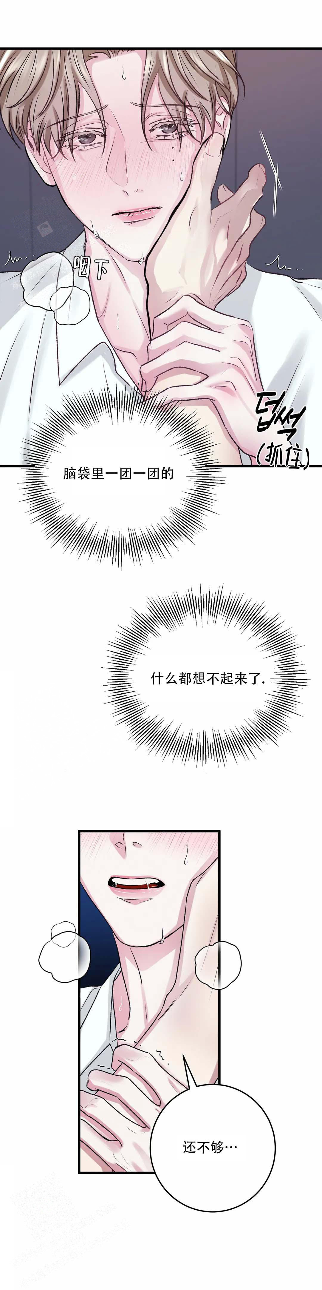 第8话8