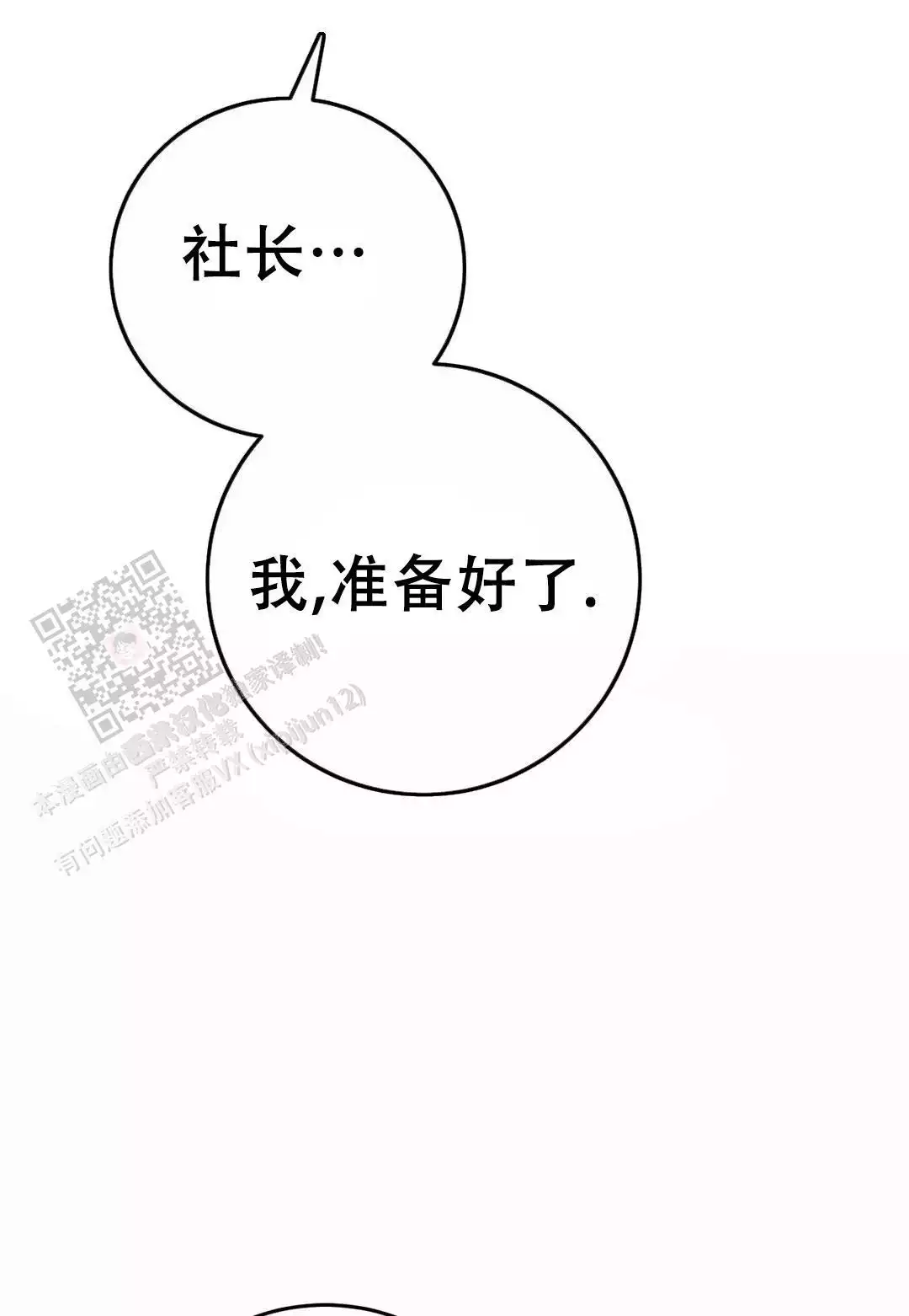 第21话2