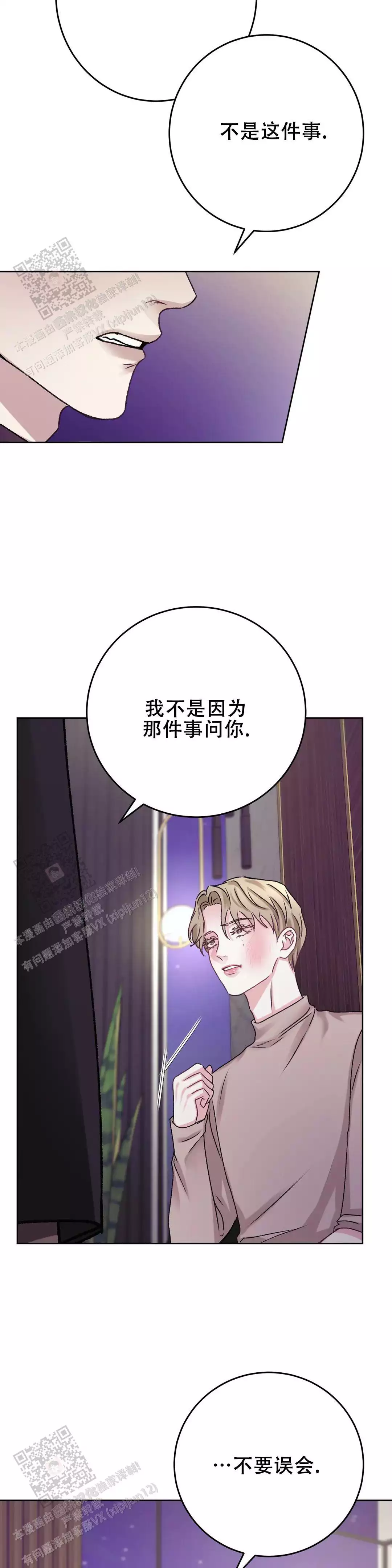 第29话4