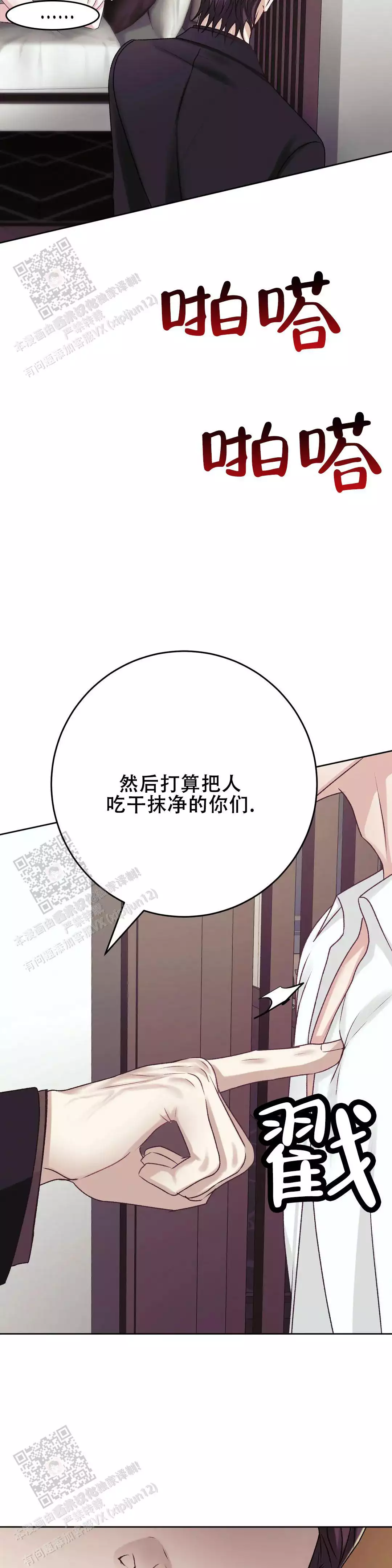 第27话5