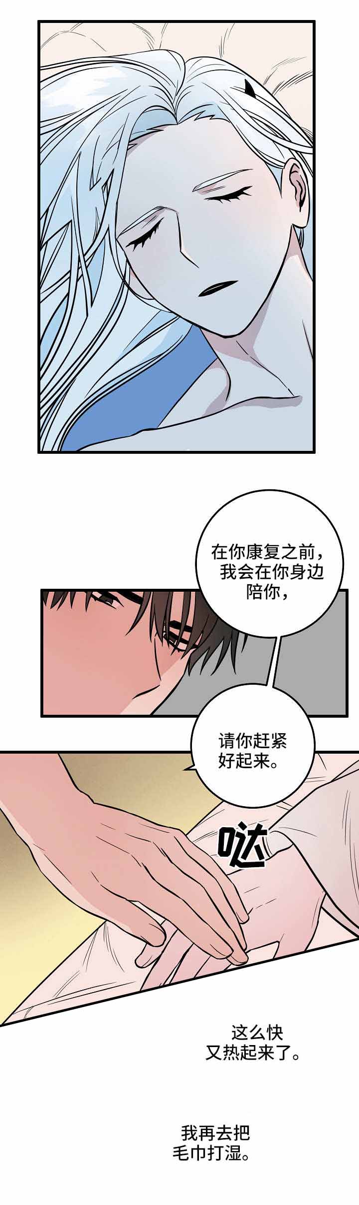 第36话6