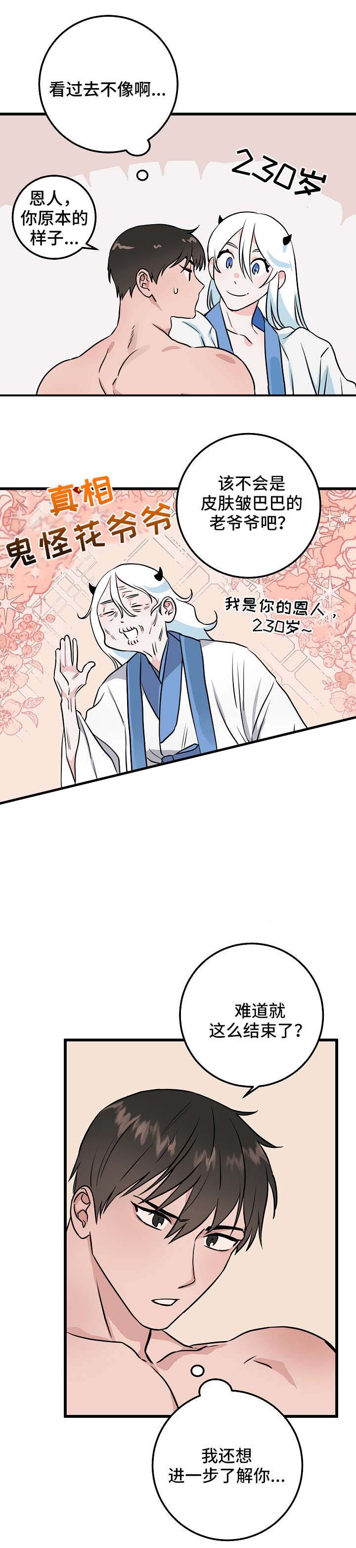 第23话0