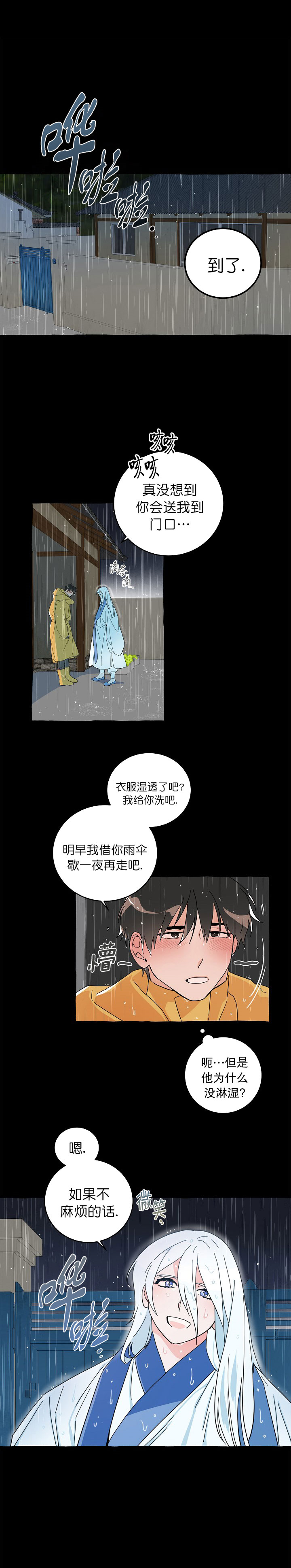 第16话1