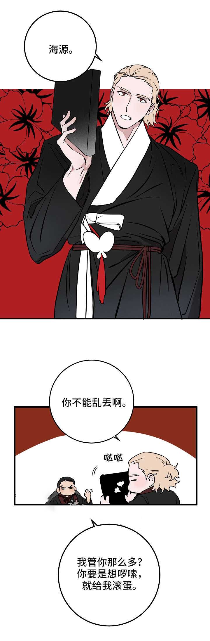 第26话8