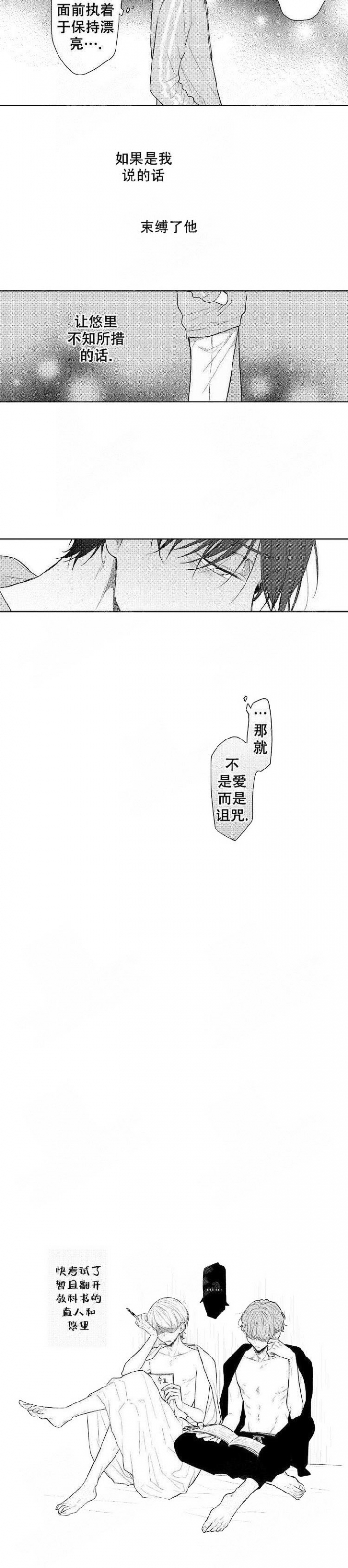 第20话3