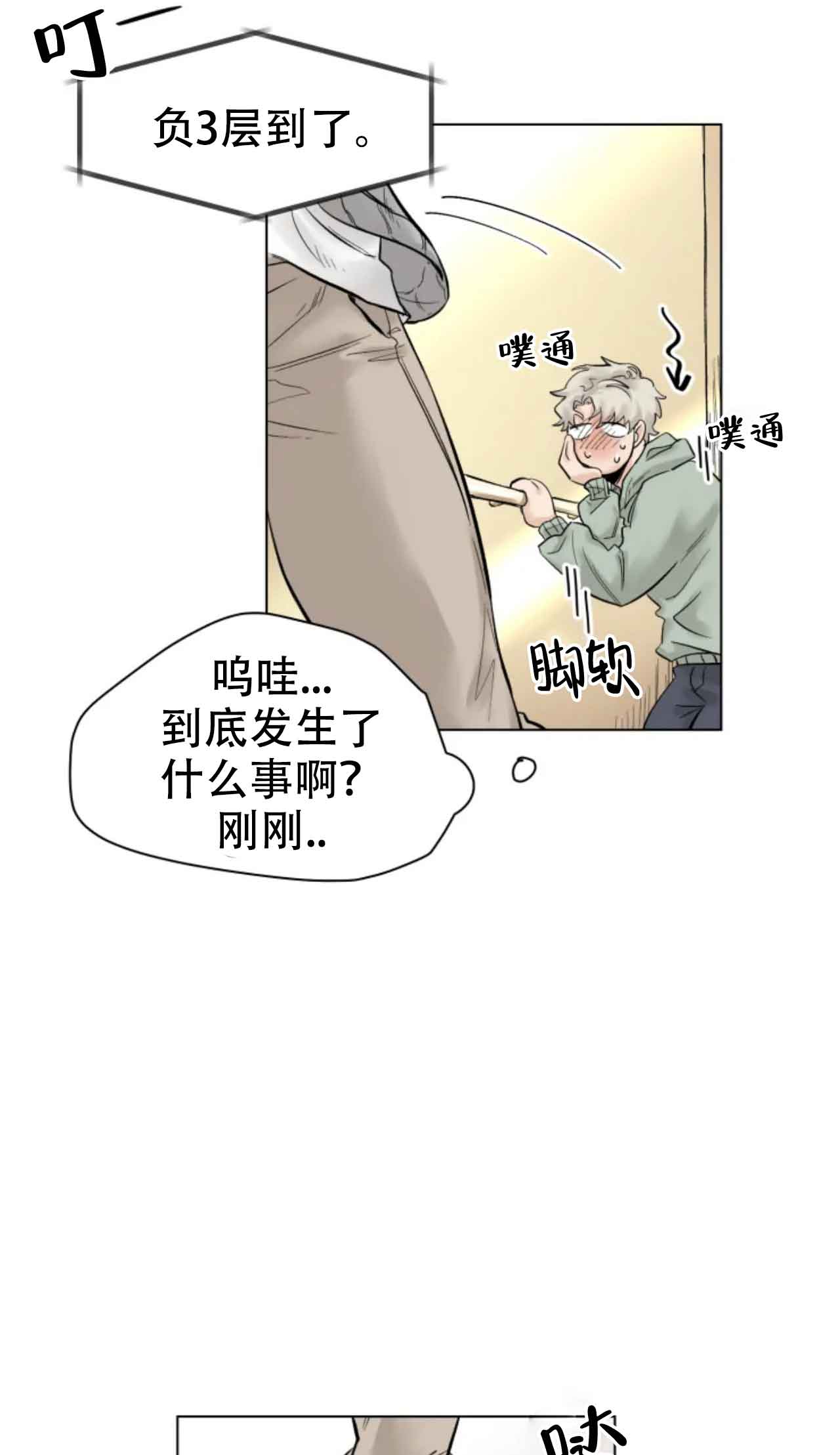第1话16