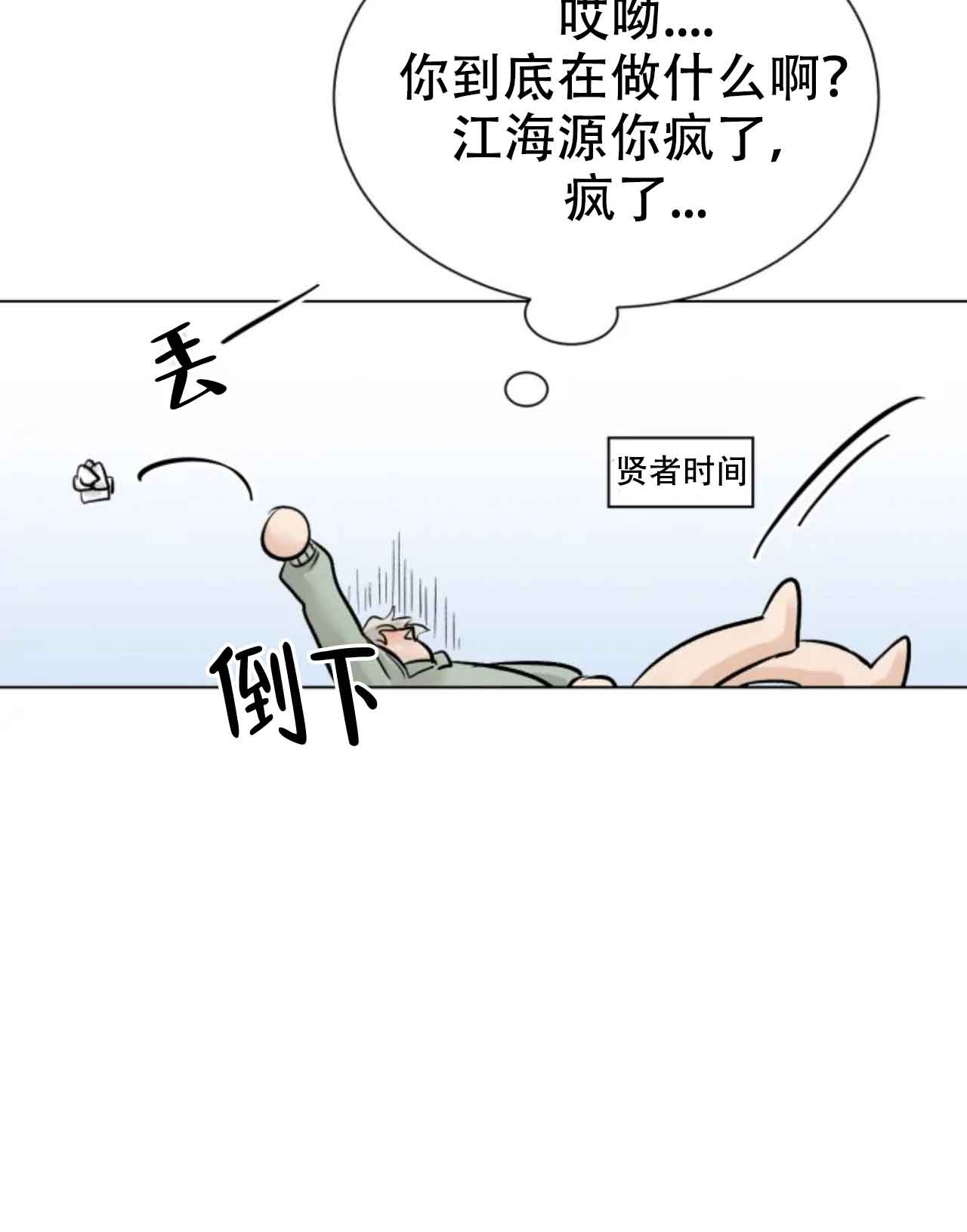 第2话13