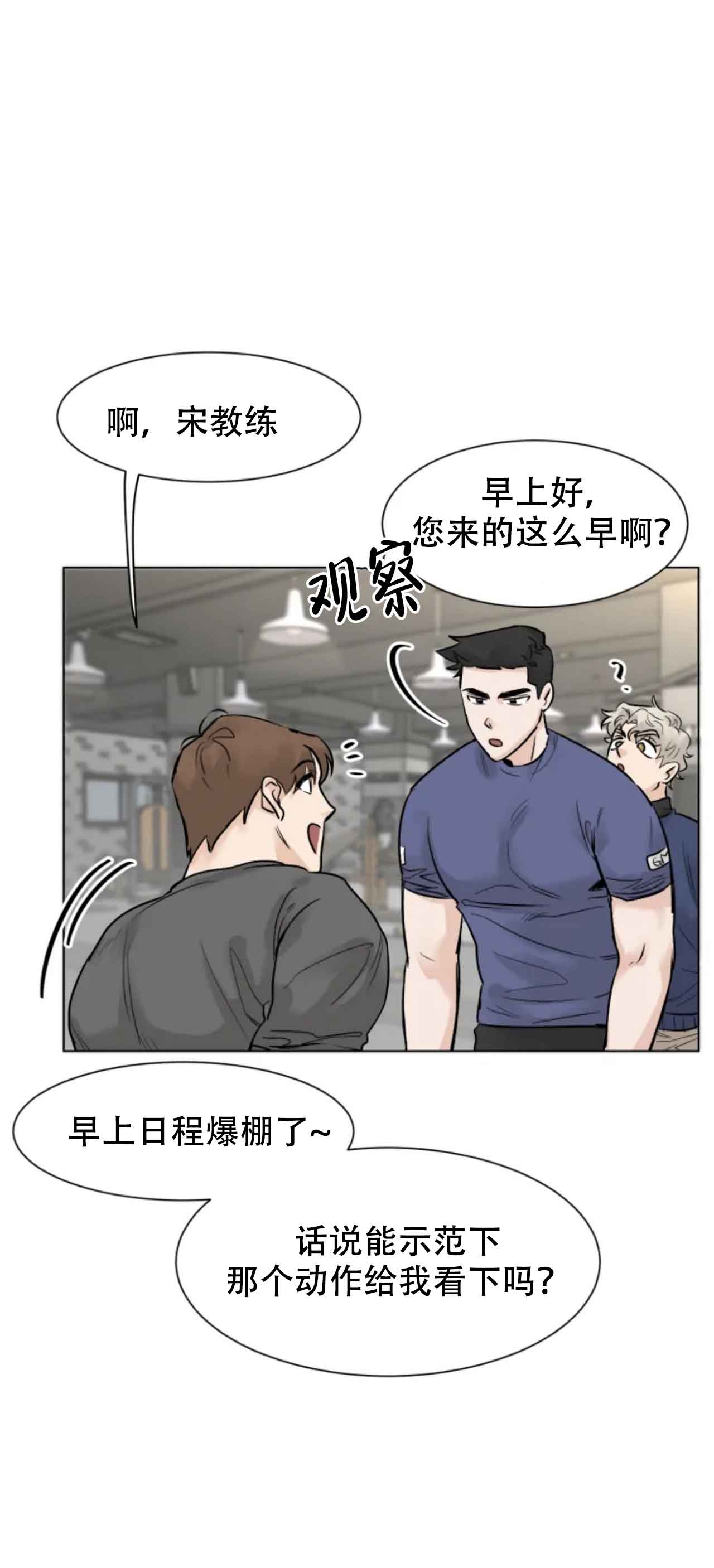 第4话12