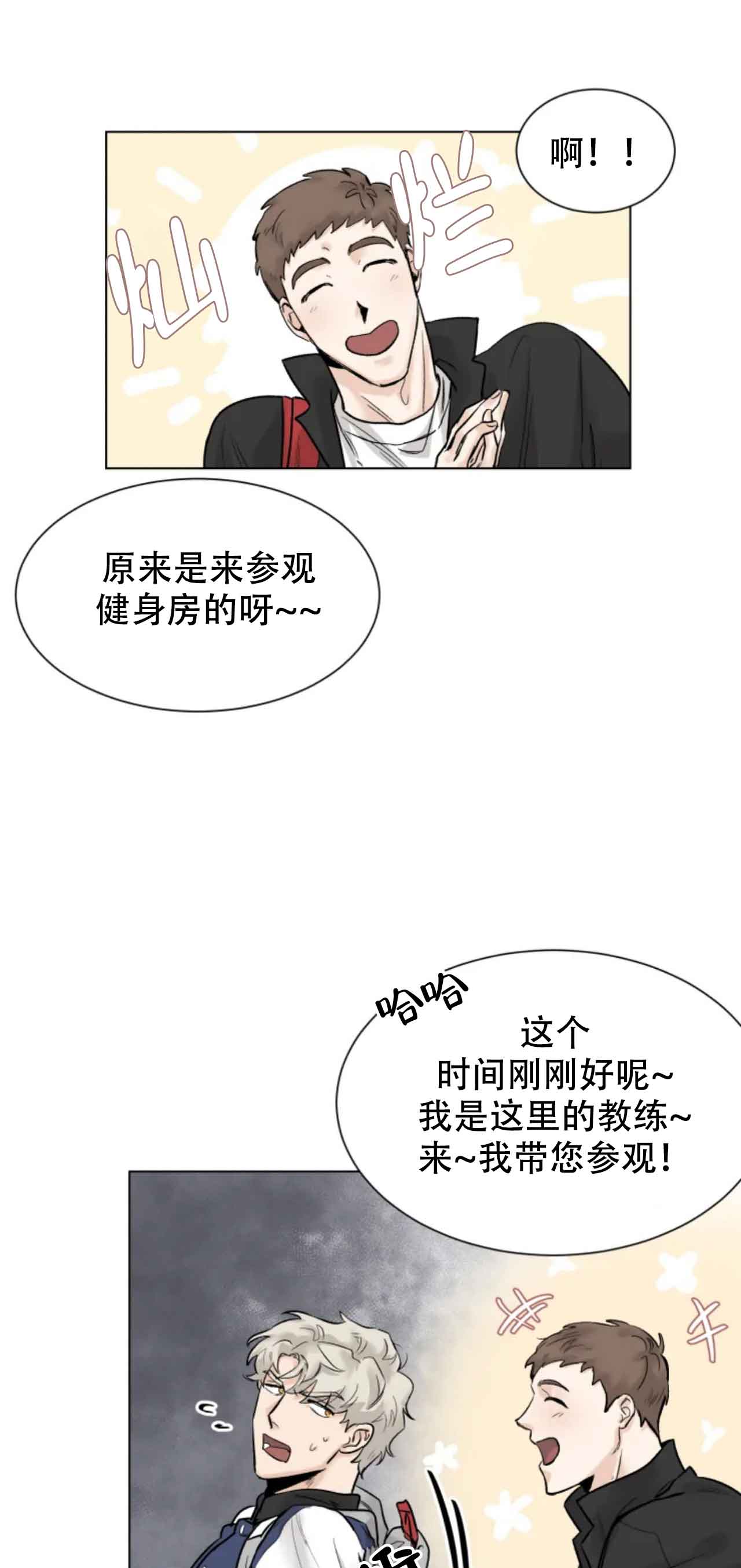 第3话10