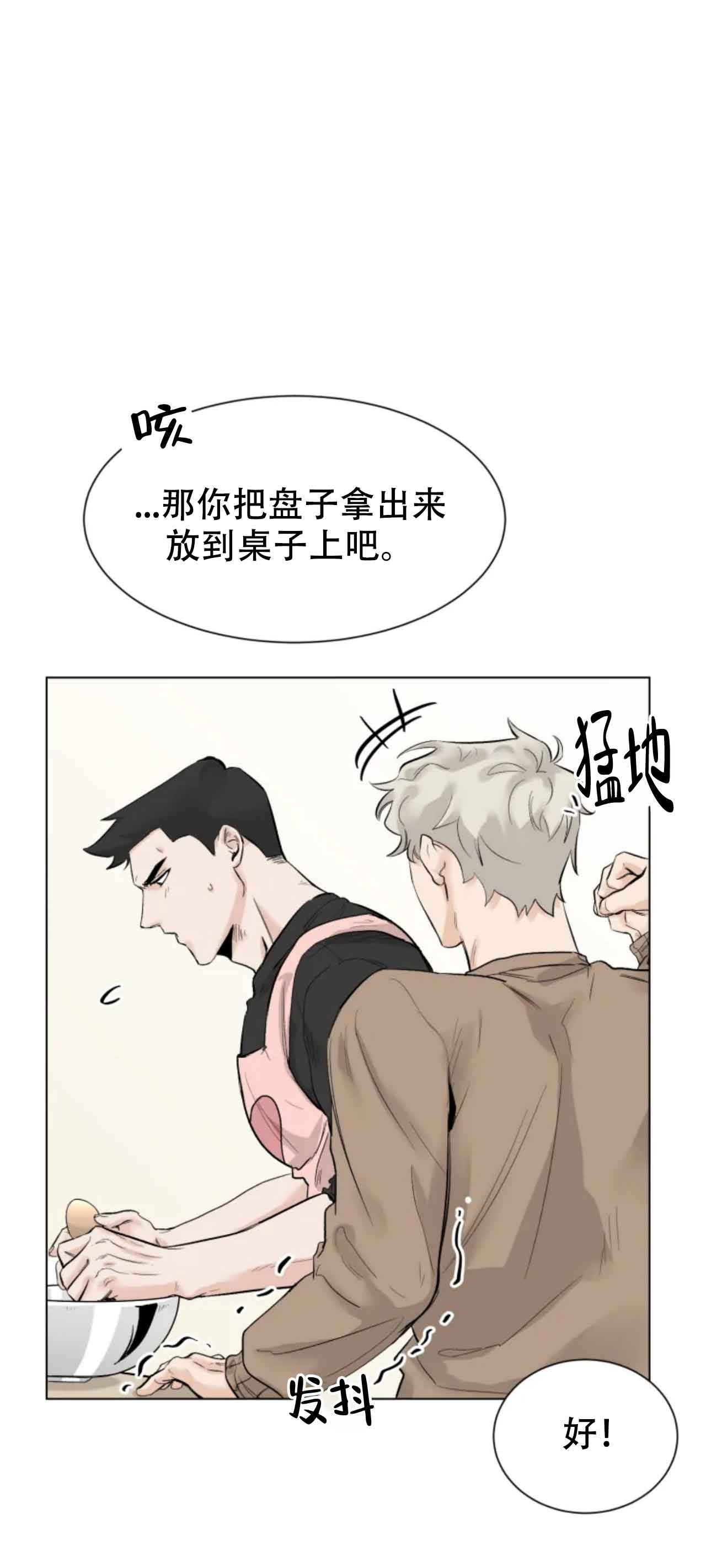第8话9