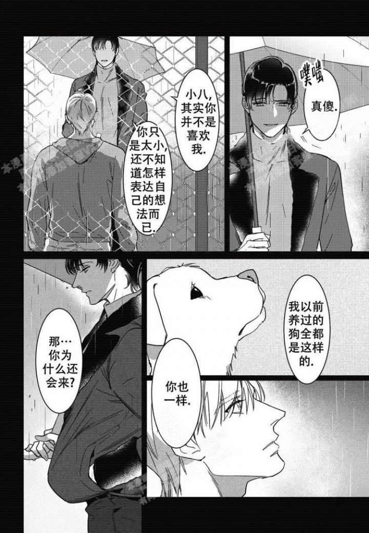 第9话7