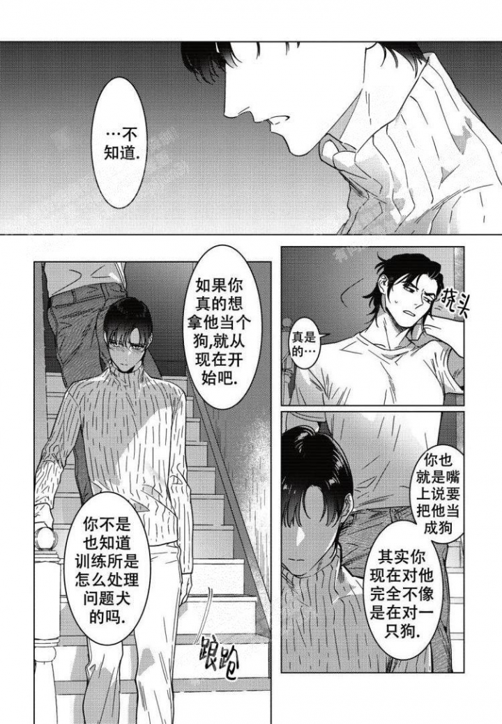 第9话14