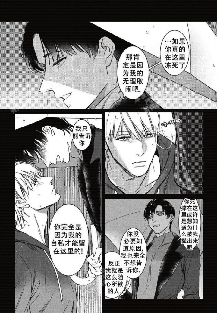 第9话5