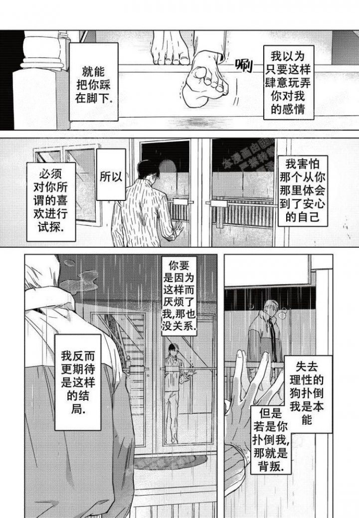 第9话16