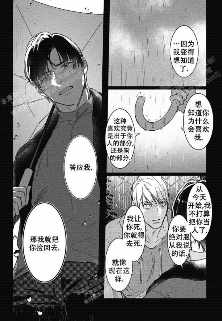 第9话8