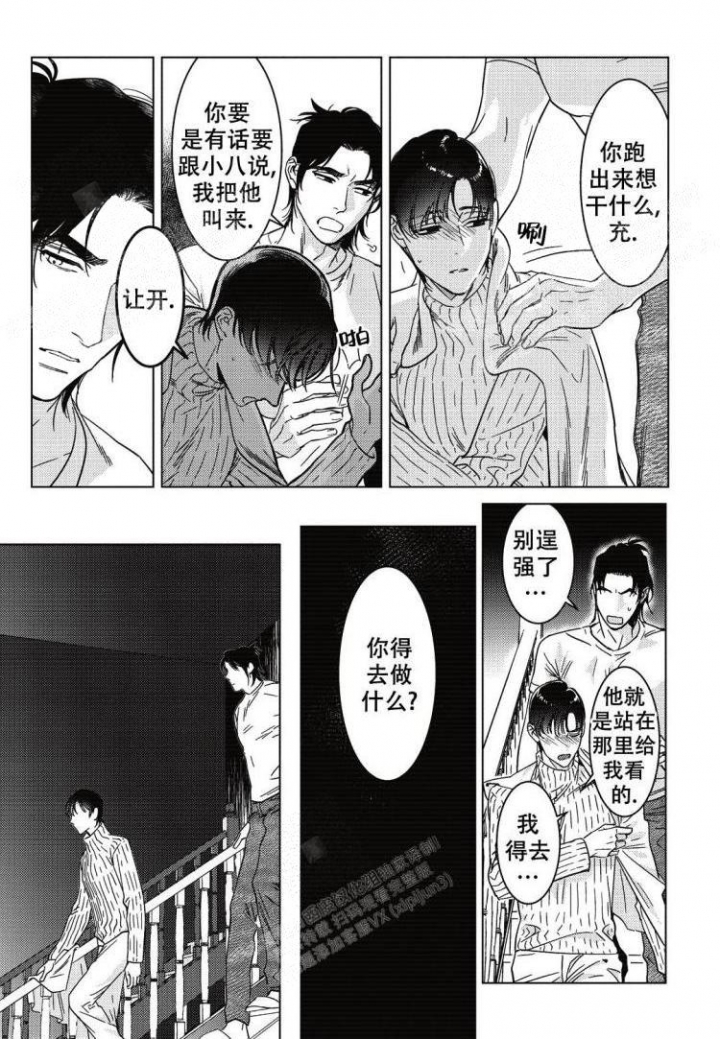 第9话13