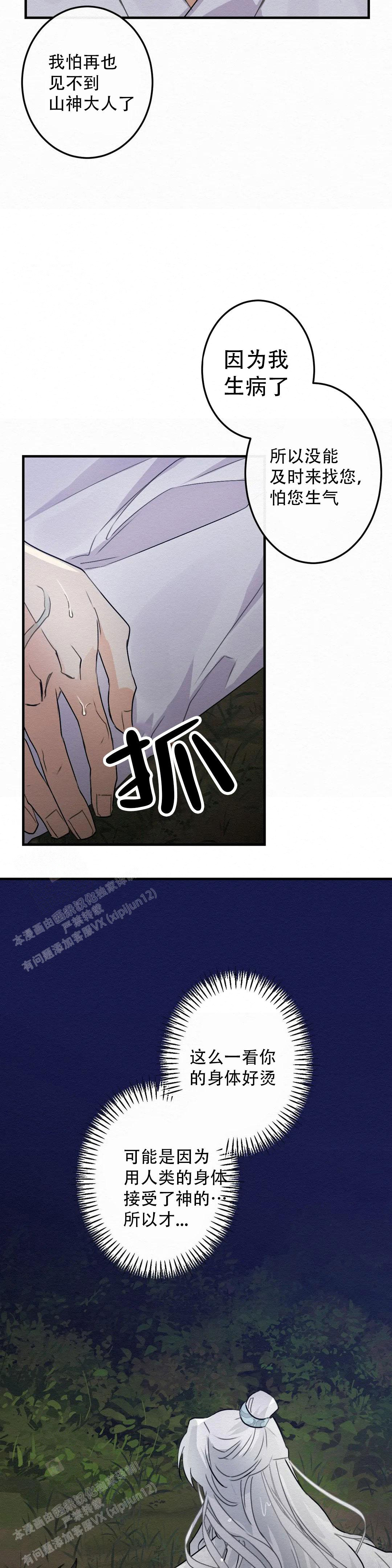 第9话6