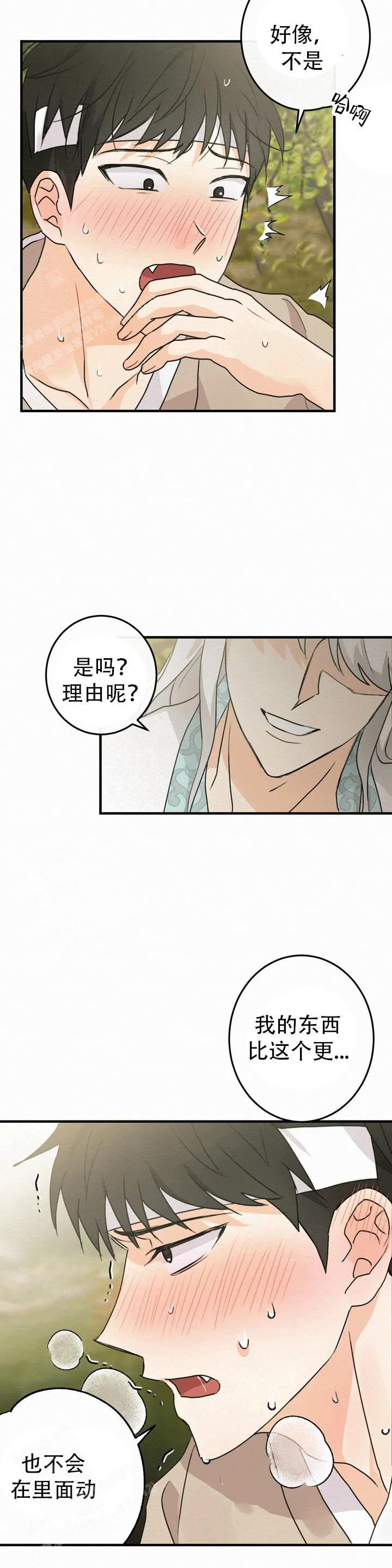 第2话9