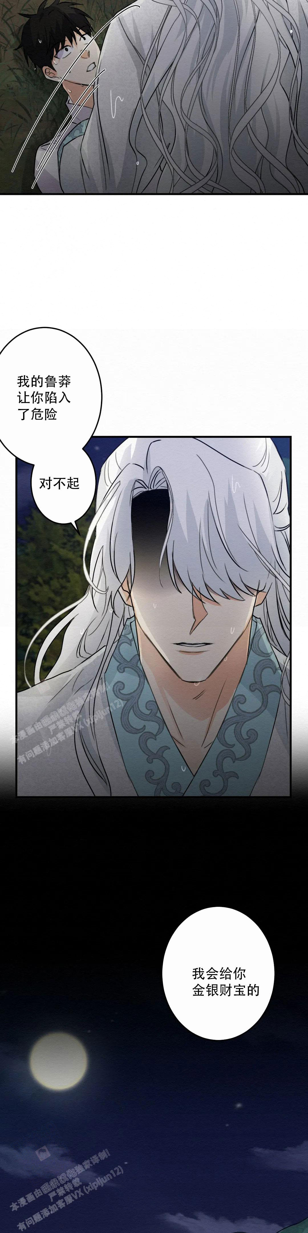 第9话7