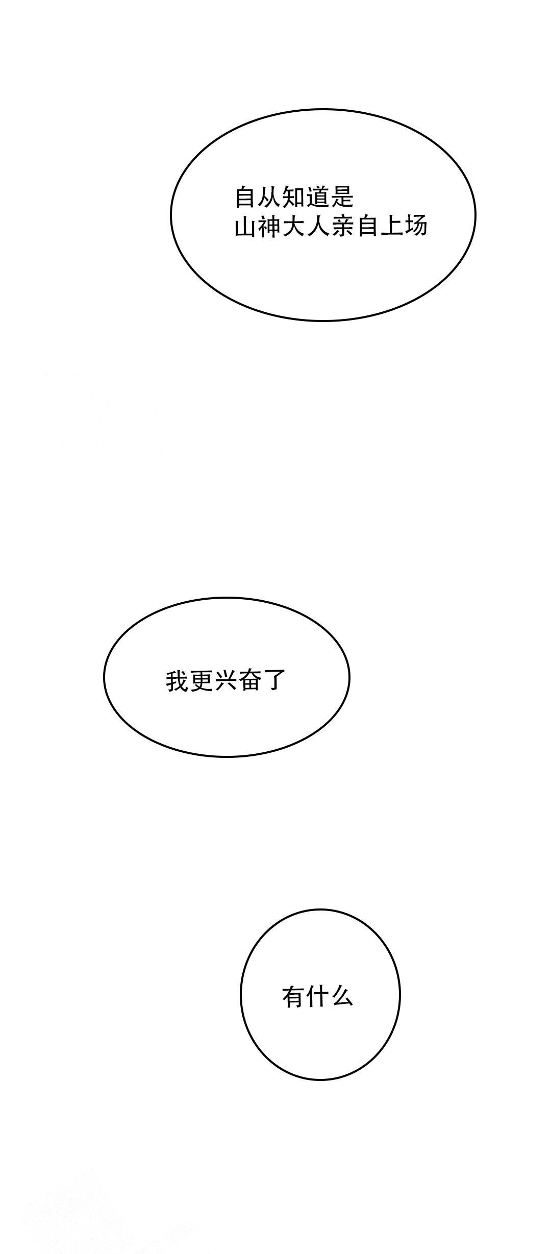 第6话11