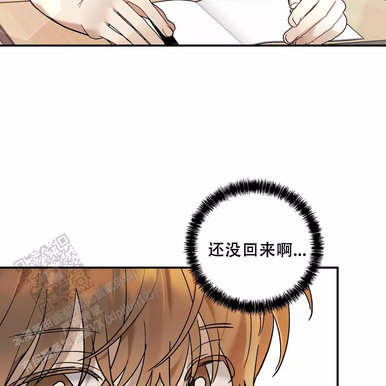 第21话7