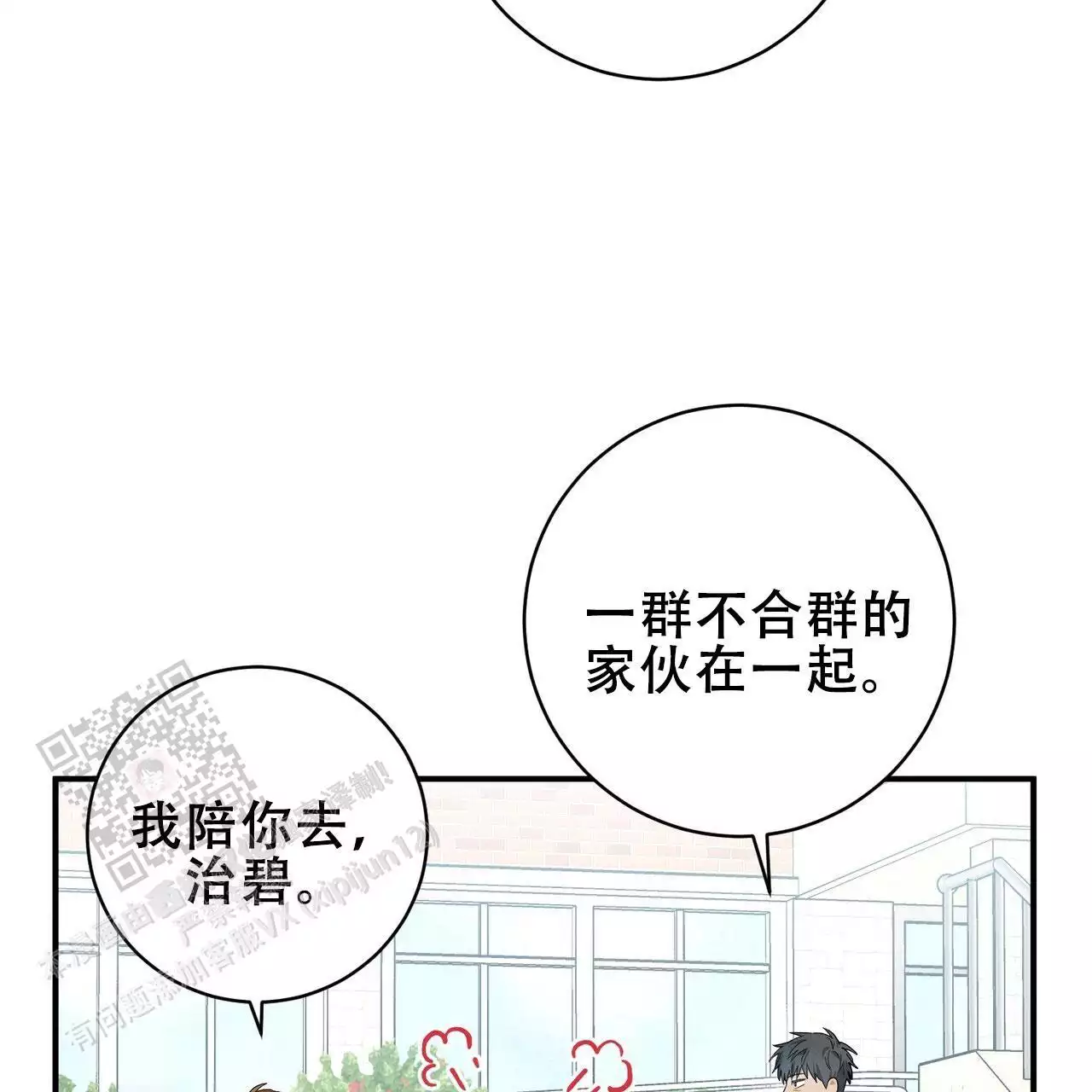 第18话22