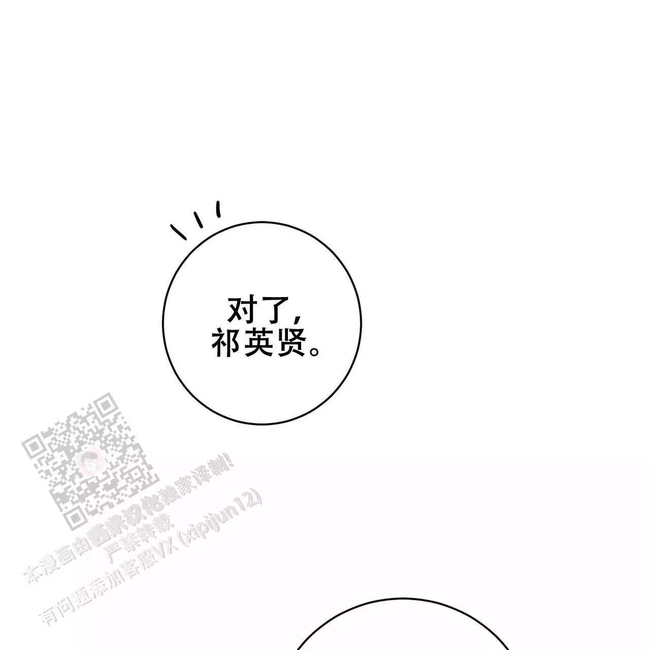 第16话78