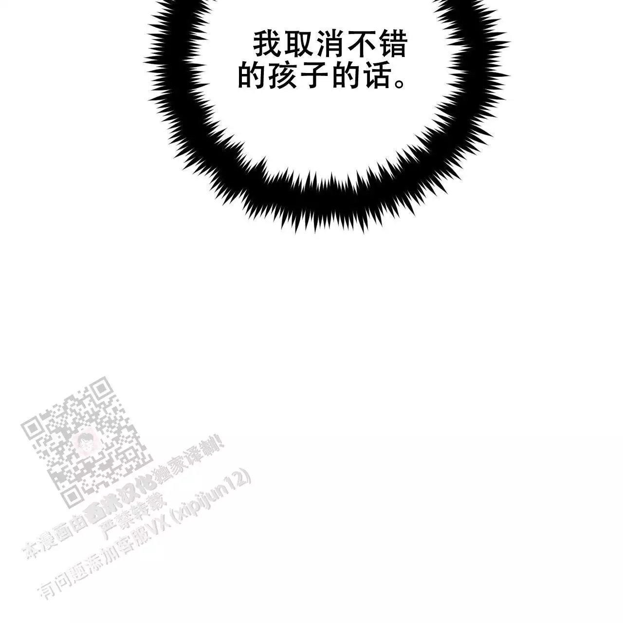 第16话88