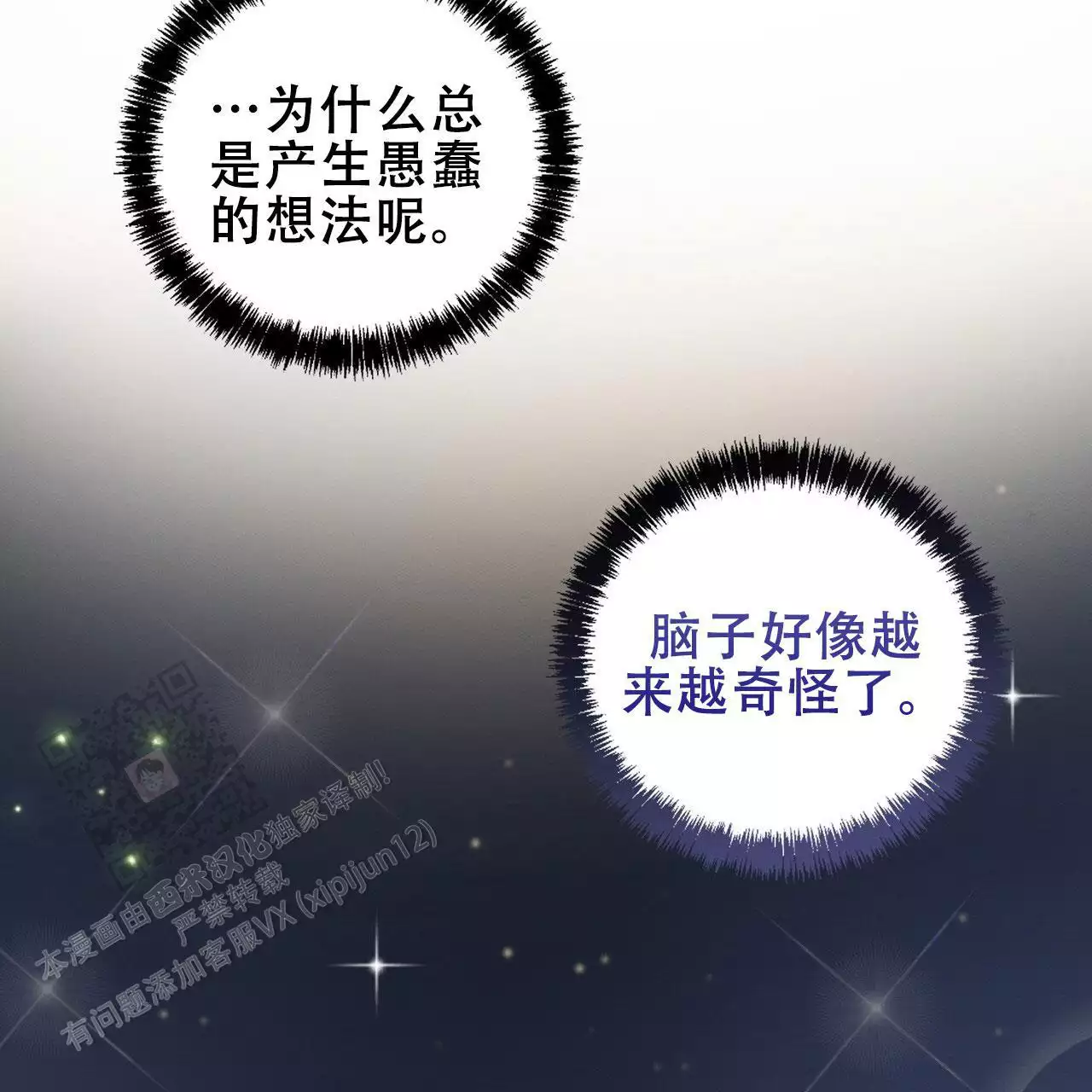 第14话76