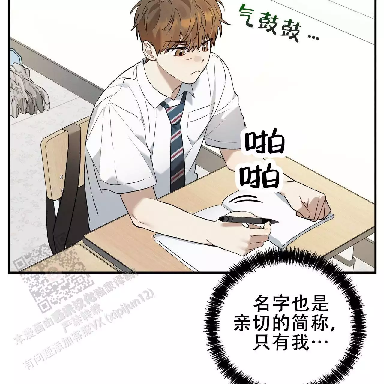 第16话50