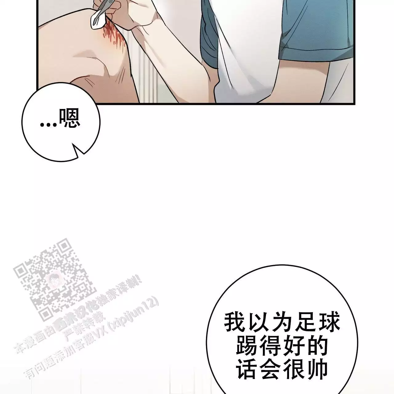 第19话68